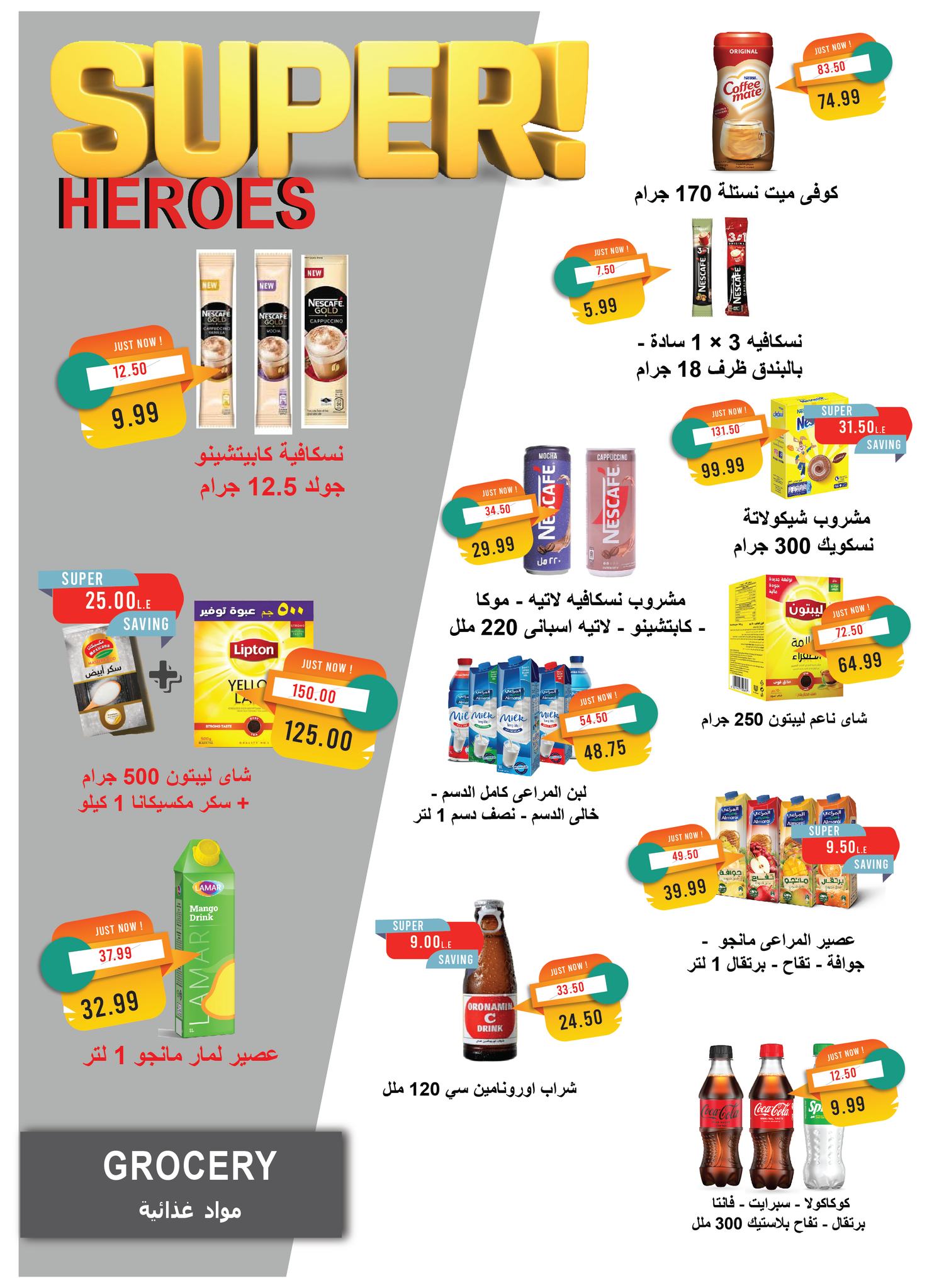 metro offers from 23jul to 3jun 2025 عروض مترو من 23 يوليو حتى 3 يونيو 2025 صفحة رقم 17